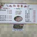 청정선어마차 이미지