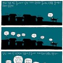 광수생각 이미지