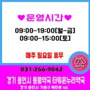 타워온누리약국 이미지