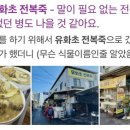 죽도시장2길 이미지