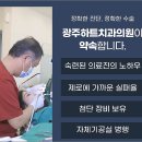 광주하트치과의원 | 치과 진료가 이렇게 편할 줄이야!광주하트치과의원