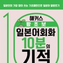 일본어회화 네이버블로그