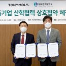 토니모리대구 이미지