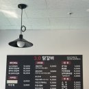 2.0닭갈비