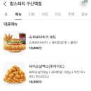 맘스터치 구산역점 이미지