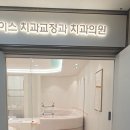 더페이스치과의원 이미지