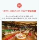 춘하추동여행사