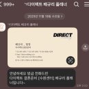 제주이글여행사 | [W1] 다이렉트 웨딩 수원 박람회 방문 상담 드메 계약 완료