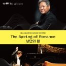 남지여자중학교 팝스오케스트라 정기연주회 | [공연] 대구시립교향악단 &#39;제493회 정기연주회&#39; 쇼팽과 브람스로 봄날 감성 자극