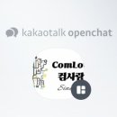 컴사랑119