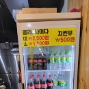 삼봉야식 이미지