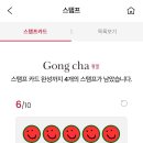 공차송파역점