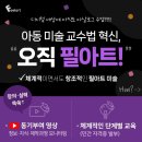 스카이보다미술학원 | 대전 도안 미술학원 어디가 좋을까 필아트 수업 후기