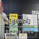 세븐일레븐 제주탑동로드점 | [블랙데이 제주]자장면 4천원, 탕수육 5천원! 가성비 제주도민 맛집 중식당 내돈내산 후기🖤