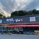 정원갈비 고양점