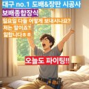 세븐일레븐 대구황금원룸점 | 대구 - 수성구 황금 캐슬 골드 파크 1단지 아파트...실크벽지 시공 후기^-^/대구no.1 도배&amp;장판 시공사