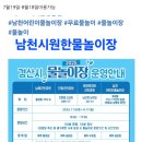 남천1-210 | 대구 경산 남천 펜션 후기(청도인근) – 바베큐 펜션 추천!