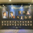 소망 카 센타 | 2025. 12. 25. 뮤지컬 <한복입은남자> 고은성 카이 민영기 김지호 이지수 후기