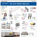 한샘인테리어진주 이미지