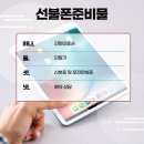 구미선불폰매장 선불폰선불유심 구미개통점 다양한 요금제와 편리한 개통 서비스 이용 후기