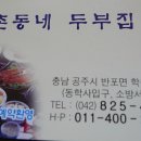 촌동네 Daum카페