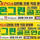 무한골프연습장 이미지