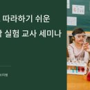 실험과학 (저) 이미지