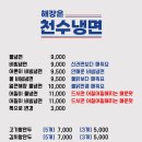 이대냉면