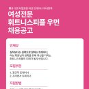 휘트니스피플 우먼 노원점 이미지