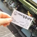 박군자진주냉면(칠곡점) 이미지