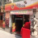 깜닭치킨 이미지