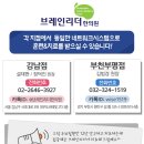 브레인리더한의원 이미지
