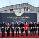 수도국산달동네박물관 이미지