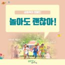 아이마을 어린이집 이미지