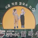 쌍둥이네칼국수 이미지