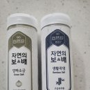 케이솔트 국내산 천일염 800도 구운 소금 양파 소금 생활 죽염