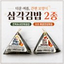 지에스25삼각사랑점 | GS25 삼각김밥 간편 보양식 | 전복&amp;내장볶음밥·오리매콤양념볶음 | 편의점 삼각김밥 추천