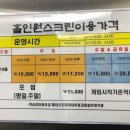 홀인원스크린골프 이미지