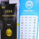 에이스스팀세차 이미지