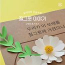 제이앤윰