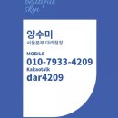 인셀덤구미뷰티