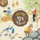 한솔밥상