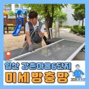 세븐일레븐일산강촌마을점 | 일산방충망 강촌마을6단지 미세방충망 교체시공