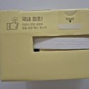 프라임어린이집 | 어린이집 입소 전 챙기는 유아 면역관리, 홍키통키 프라임 옐로우