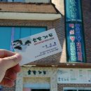 솔밭가든 - 중구 함월20길 65 | 솔밭가든