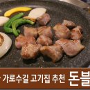 맛나돈 이미지