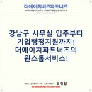 강남더에이치공인중개사사무소 네이버블로그