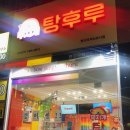 무지개탕후루 이미지