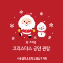 성북초등학교병설유치원 이미지