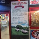 다복양고기 이미지